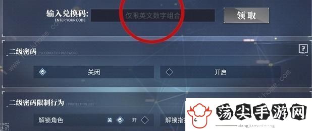 锚点降临礼包码大全2023