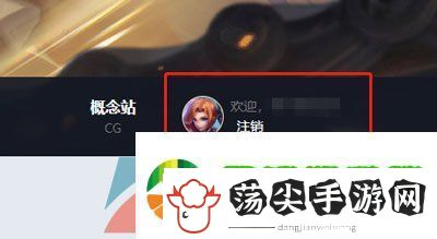 曙光英雄怎么注销账号