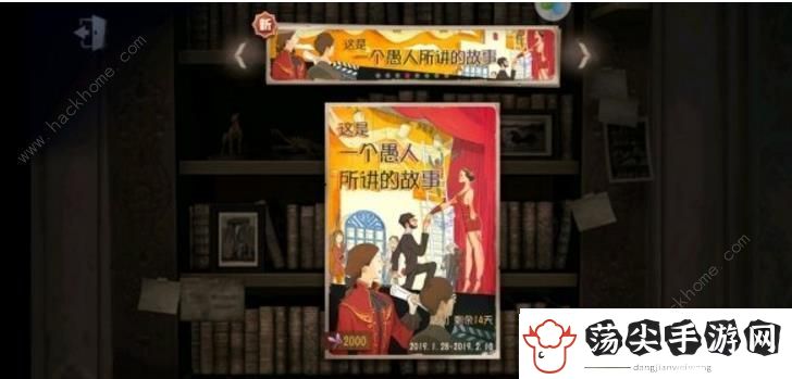 第五人格春节活动怎么玩