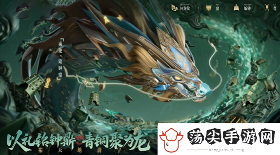 王者荣耀龙年限定皮肤是谁