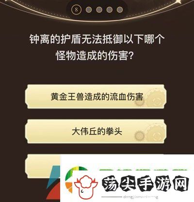 原神旅行者请回答活动第三关卡答案是什么