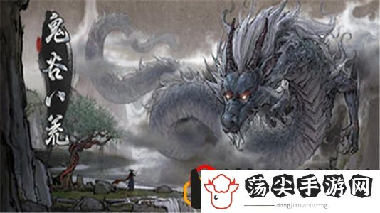 鬼谷八荒地图怎么使用