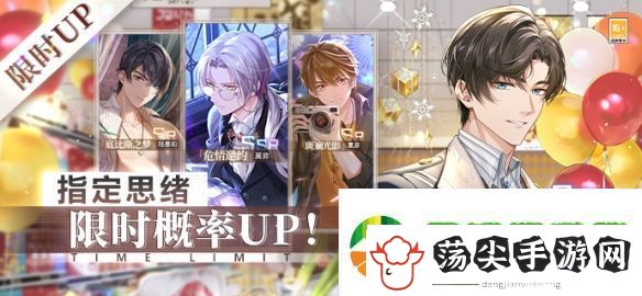 未定事件簿左然SSR【影落归声】限时返场