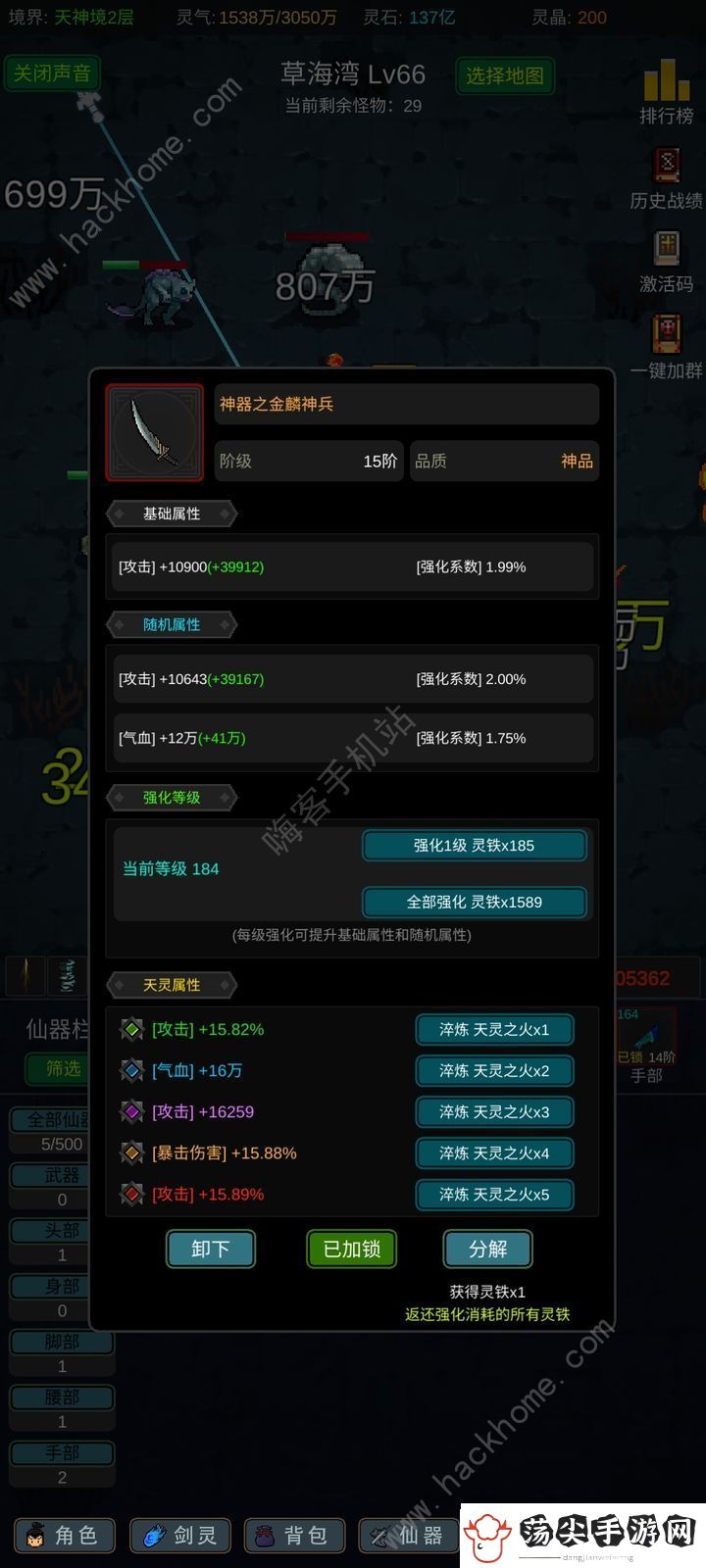 有谁不喜欢剑仙呢法修攻略