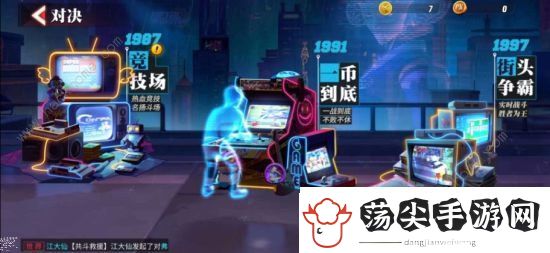 街霸对决手游评测