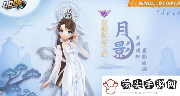 QQ飞车手游第七期荣耀勋章奖励有哪些