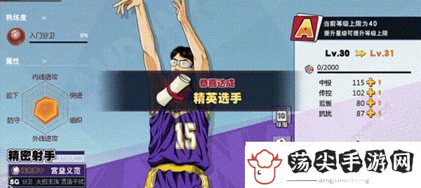 灌篮高手手游6月29日更新公告
