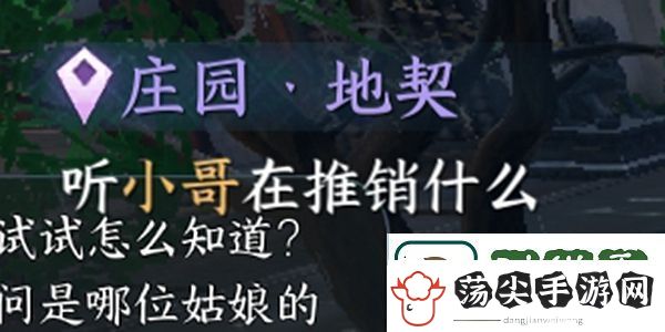 逆水寒手游家园开启详细教程