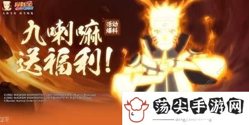 火影忍者手游九喇叭鸣人多少钱到手