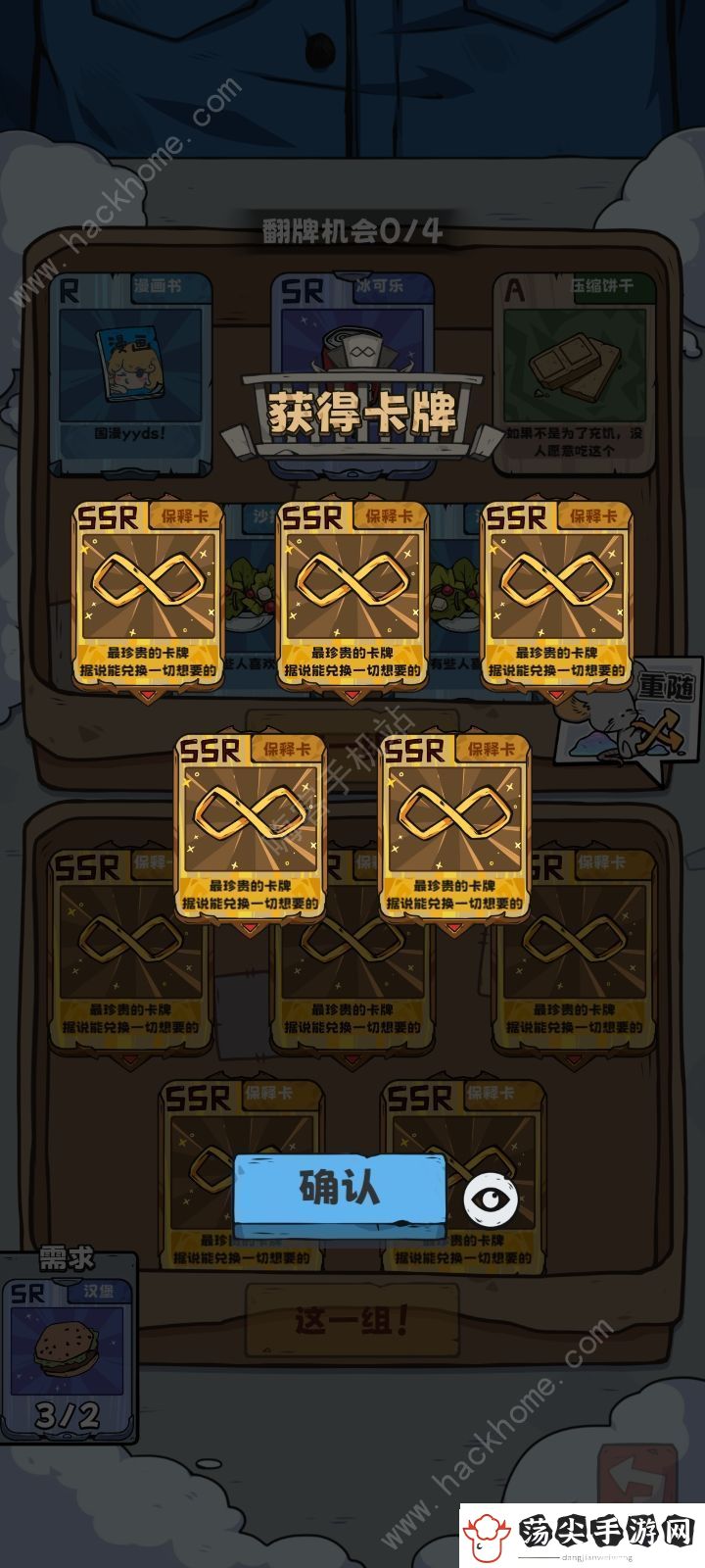 抽卡**黑老大结局怎么达成
