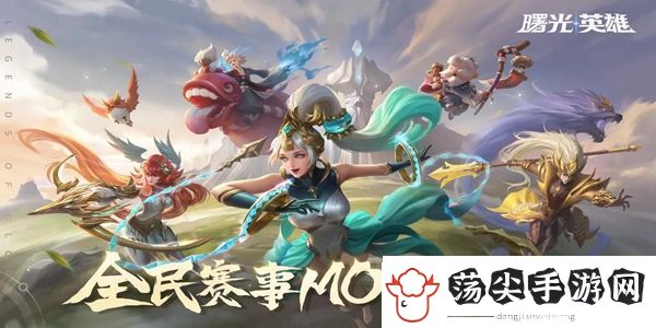 曙光英雄法能陷阱装备怎么样