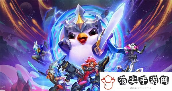 云顶之弈s9英雄传说之力效果大全