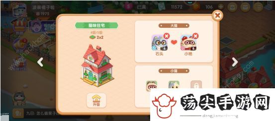 遇见喵克斯怎么生小猫