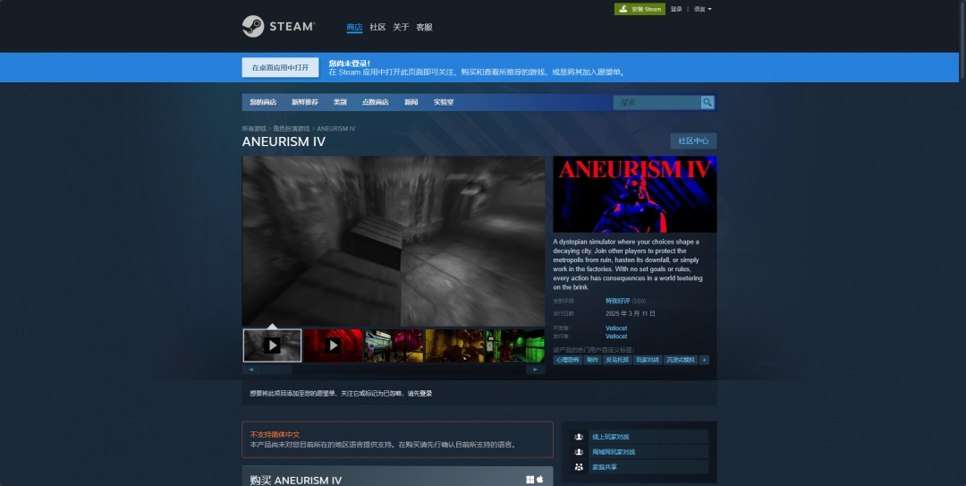 ANEURISM