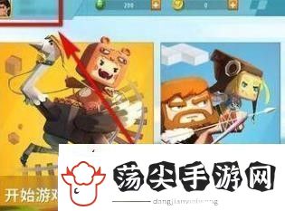 迷你世界在哪里完成实名认证