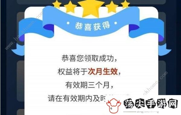 金质勋章特权礼包移动领取入口在哪里
