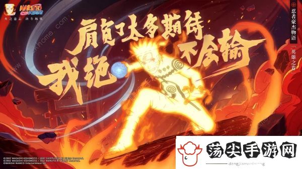 火影忍者手游九喇叭鸣人多少钱到手