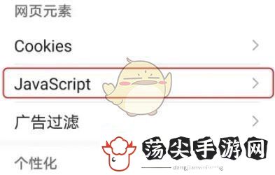 uc浏览器java设置方法