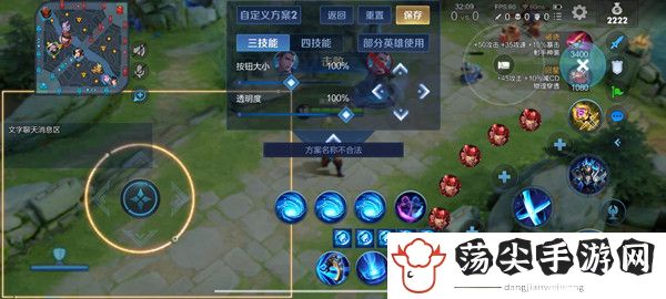 王者荣耀自定义方案名称不合法是什么意思