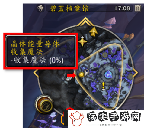 tbc魔法吸收任务怎么做(收集魔法任务完成方法)