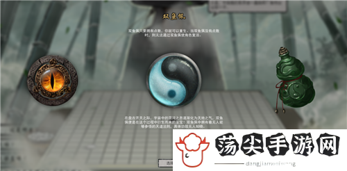 鬼谷八荒开局神器有选哪个最好