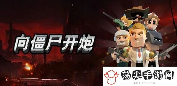 向僵尸开炮宝石怎么搭配