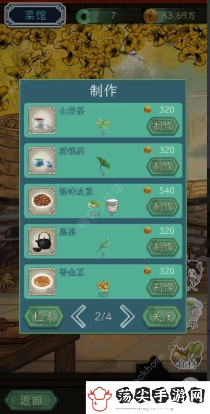 继承了一座戏园子菜谱大全