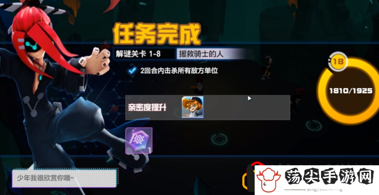 凹凸世界援救骑士的人怎么过去的(援救骑士的人通关攻略)