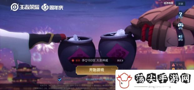王者荣耀怎么看自己的排名