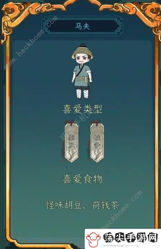 继承了一座戏园子客人喜好大全