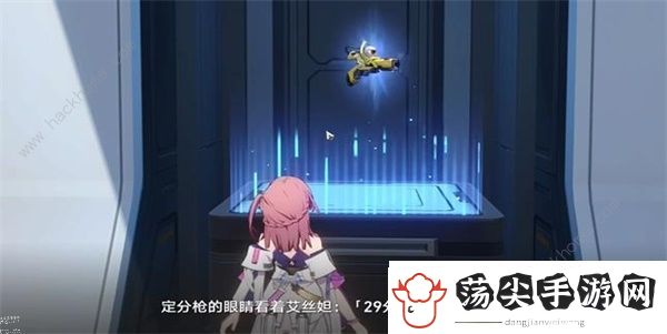 崩坏星穹铁道定分枪什么意思
