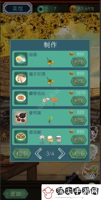 继承了一座戏园子菜谱大全