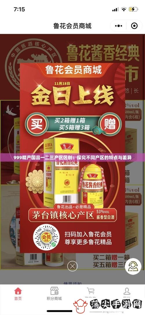 99精产国品一二三产区区