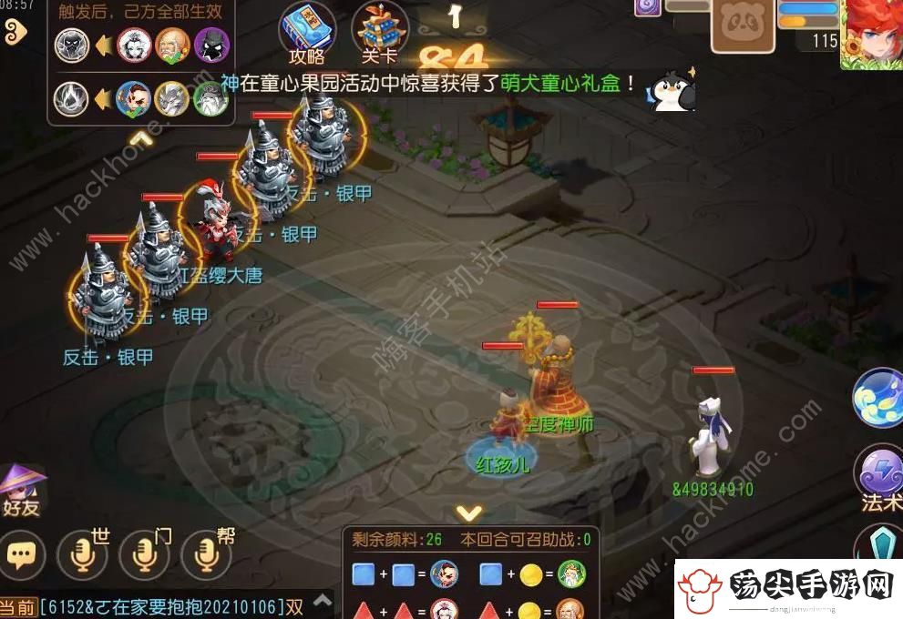 梦幻西游手游神笔马良第五关怎么过