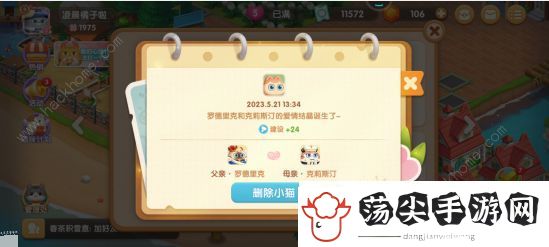 遇见喵克斯怎么生小猫