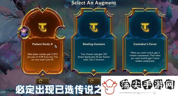 云顶之弈s9英雄传说之力效果大全