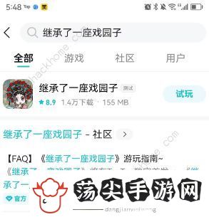 继承了一座戏园子礼包码有哪些