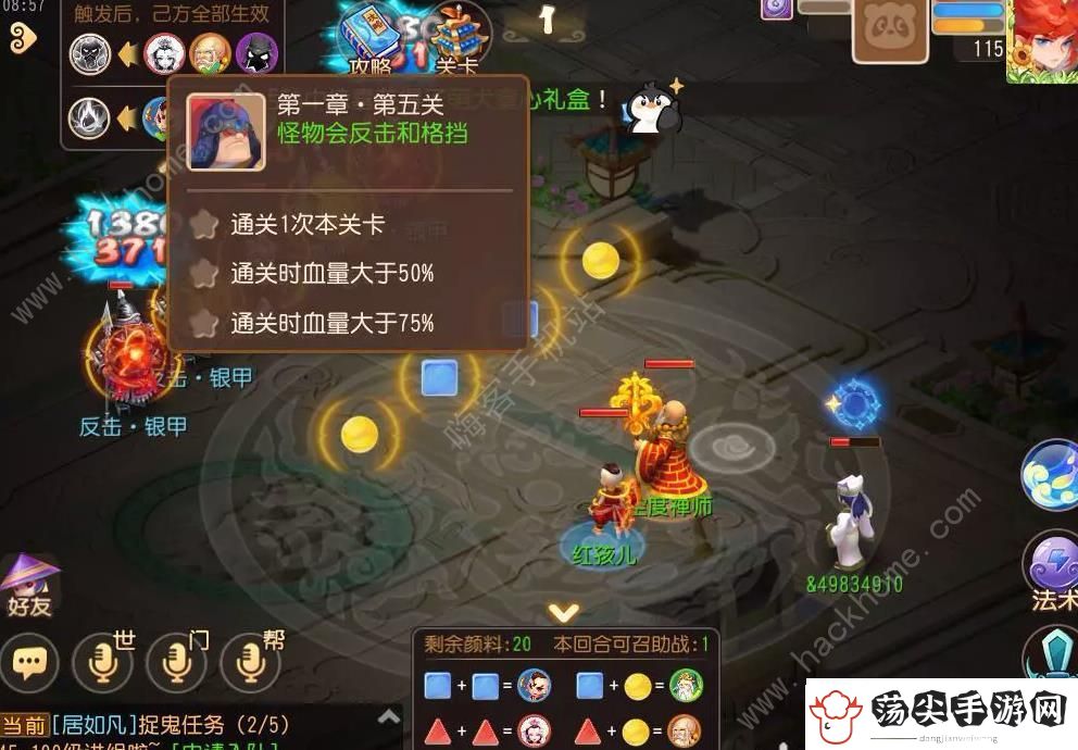 梦幻西游手游神笔马良第五关怎么过