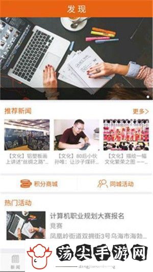 乌海发布app下载安装乌海发布安卓版下载v3.4.00