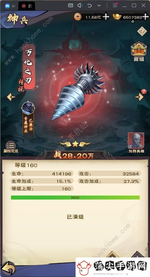 龙神八部之西行纪最强英雄推荐