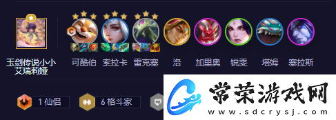 云顶之弈s11可酷伯阵容怎么玩