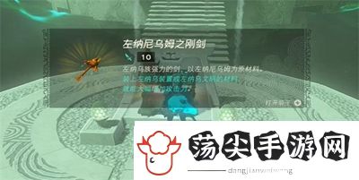 塞尔达传说王国之泪艾恩欧马神庙怎么过