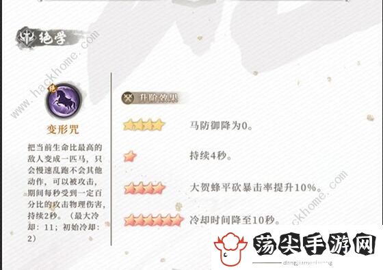 新不良人手游大贺枫技能是什么
