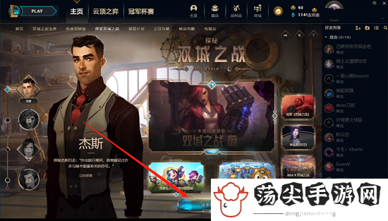 双城之战宝典第四周任务怎么做-活动期间的奖励最大化攻略