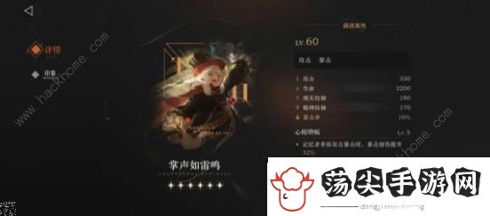 重返未来1999红弩箭角色资料