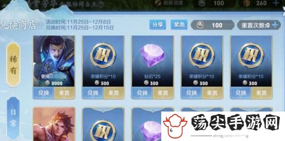 王者荣耀芳华天幕是什么皮肤-角色能力全面提升技巧