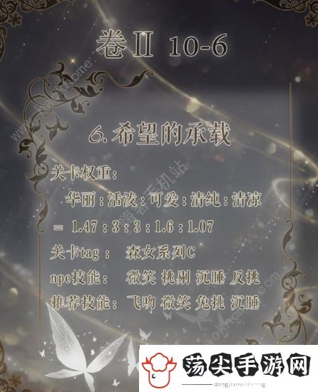 奇迹暖暖希望的承载攻略