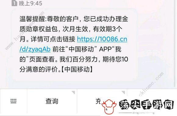 金质勋章特权礼包移动领取入口在哪里