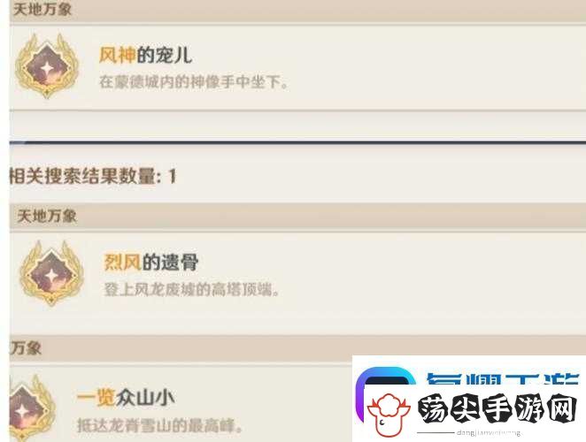 原神24隐藏成就SYUMATSU