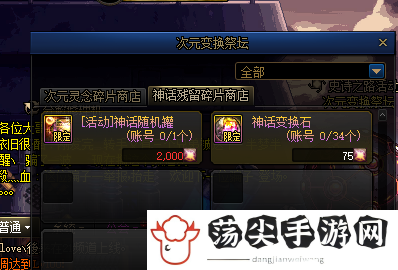 dnf神话残留碎片怎么获得-战斗策略优化与操作技巧